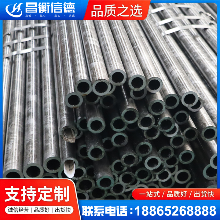 高阳45#精密钢管