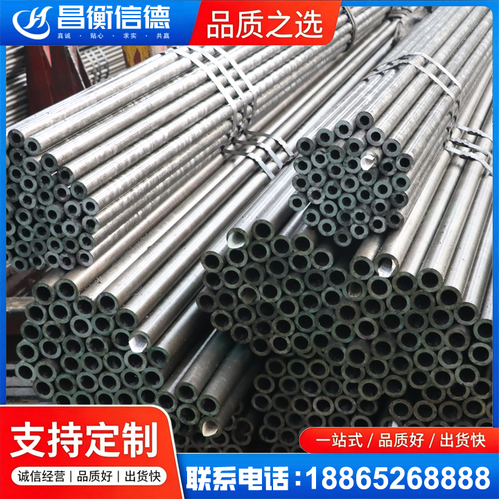 高阳光亮精密钢管
